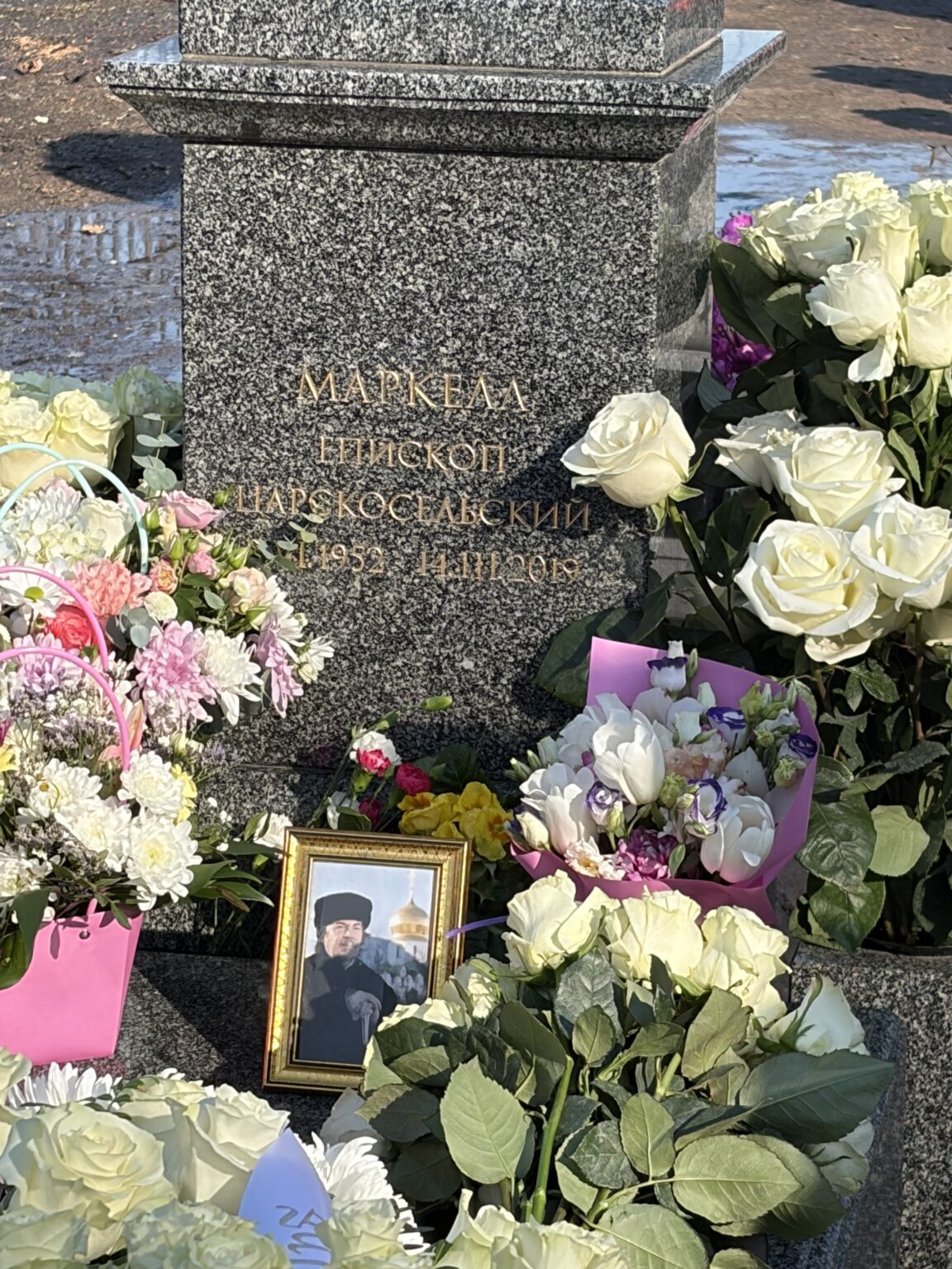 День памяти епископа Маркелла (Ветрова)