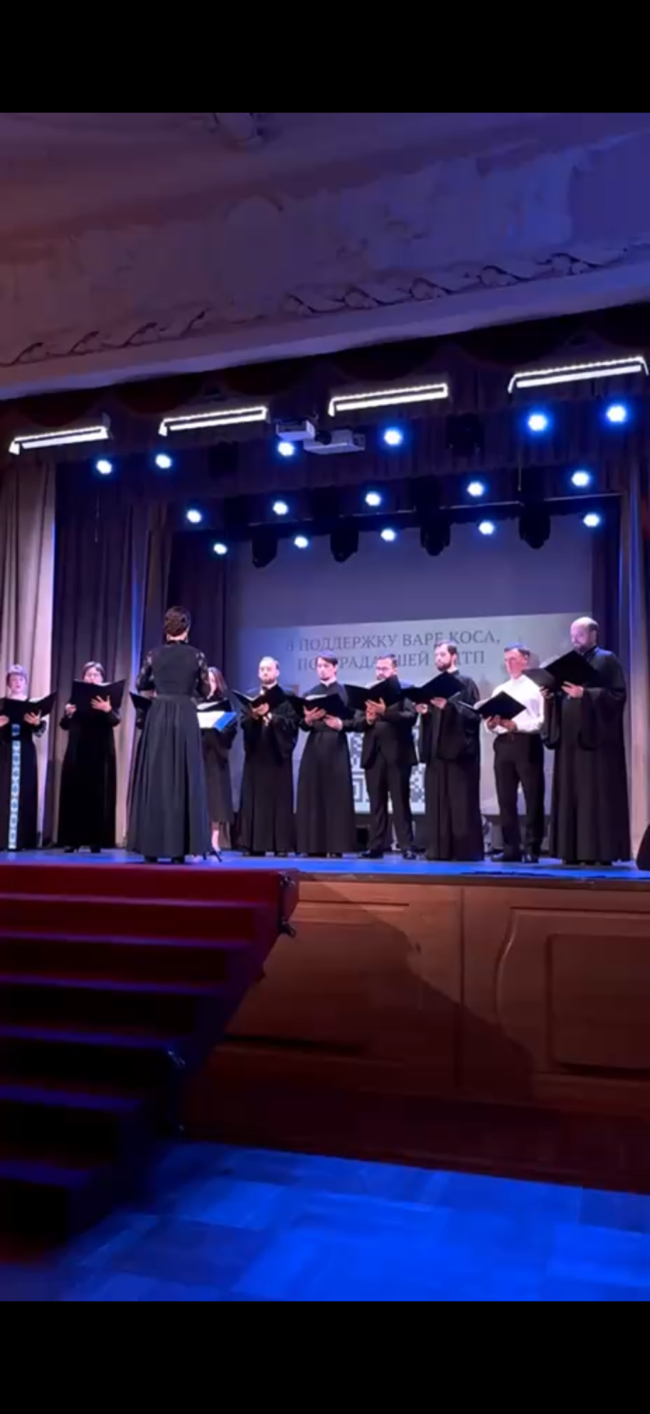 Благотворительный концерт в поддержку Вари Коса